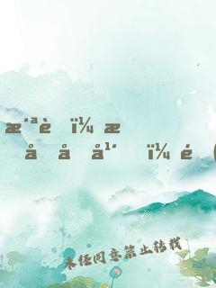 洪荒：拔劍千年，開(kāi)啟人族時(shí)代